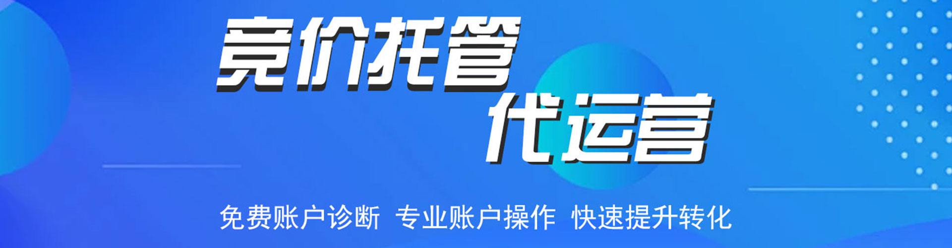 关岭布竞价推广