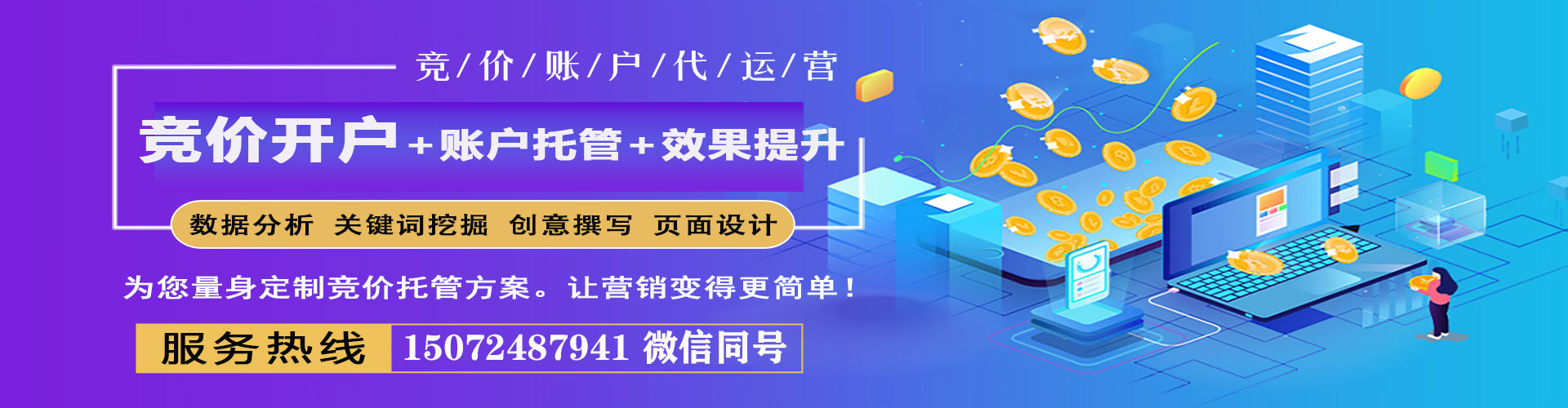 关岭布信息流托管